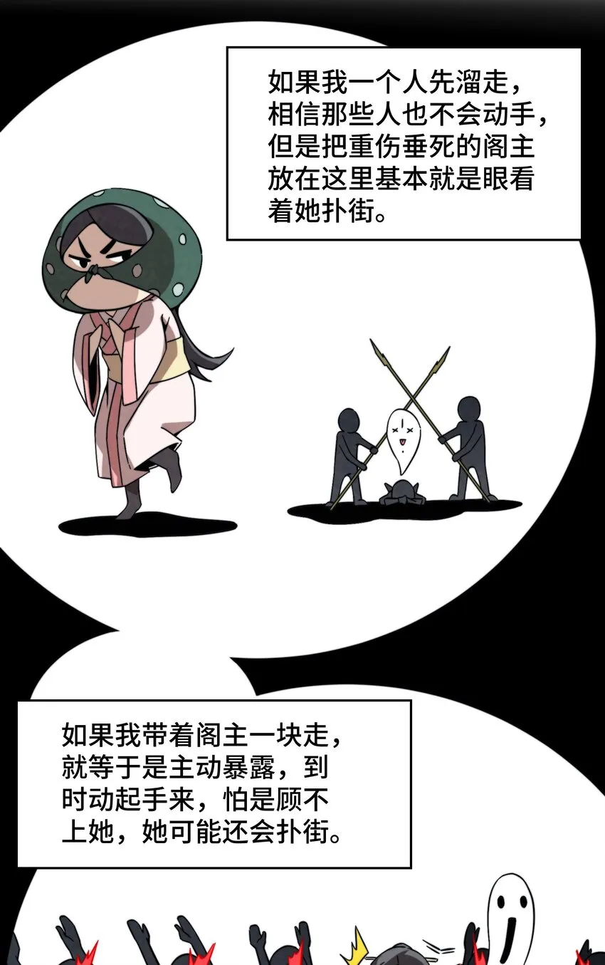 059 这叫战略性撤退 第18页