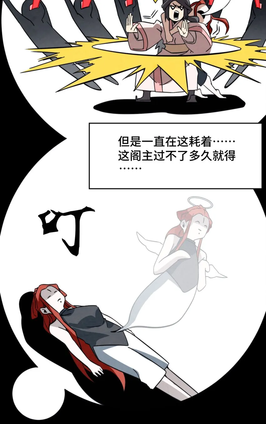 059 这叫战略性撤退 第19页