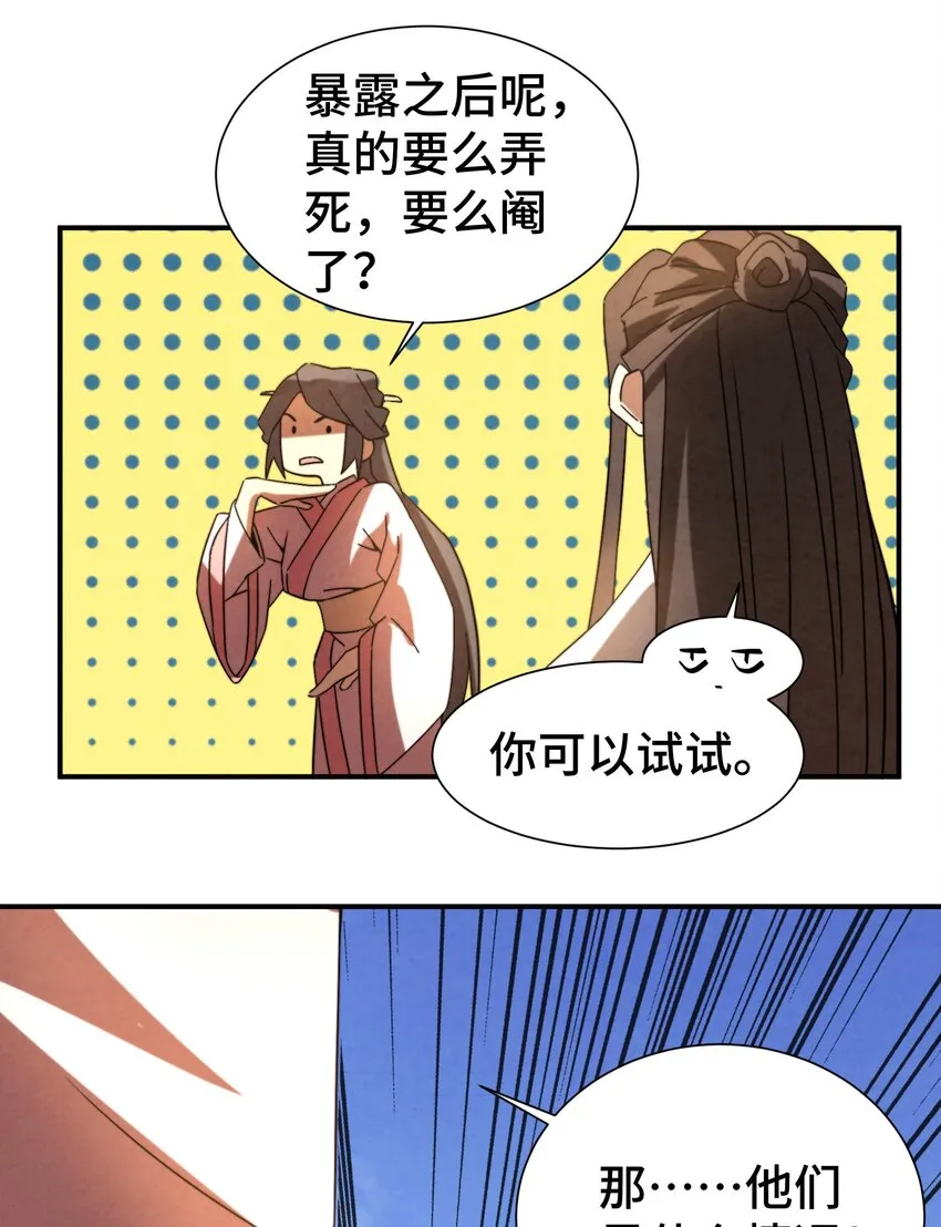 056 现在开始我们是朋友了 第25页