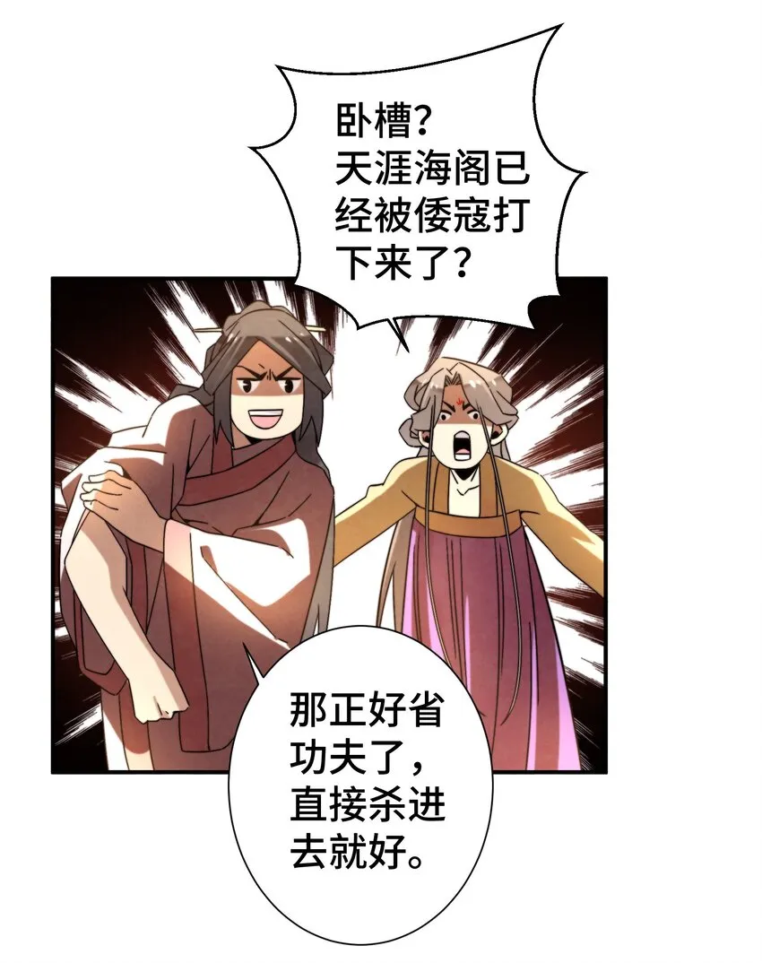 056 现在开始我们是朋友了 第27页