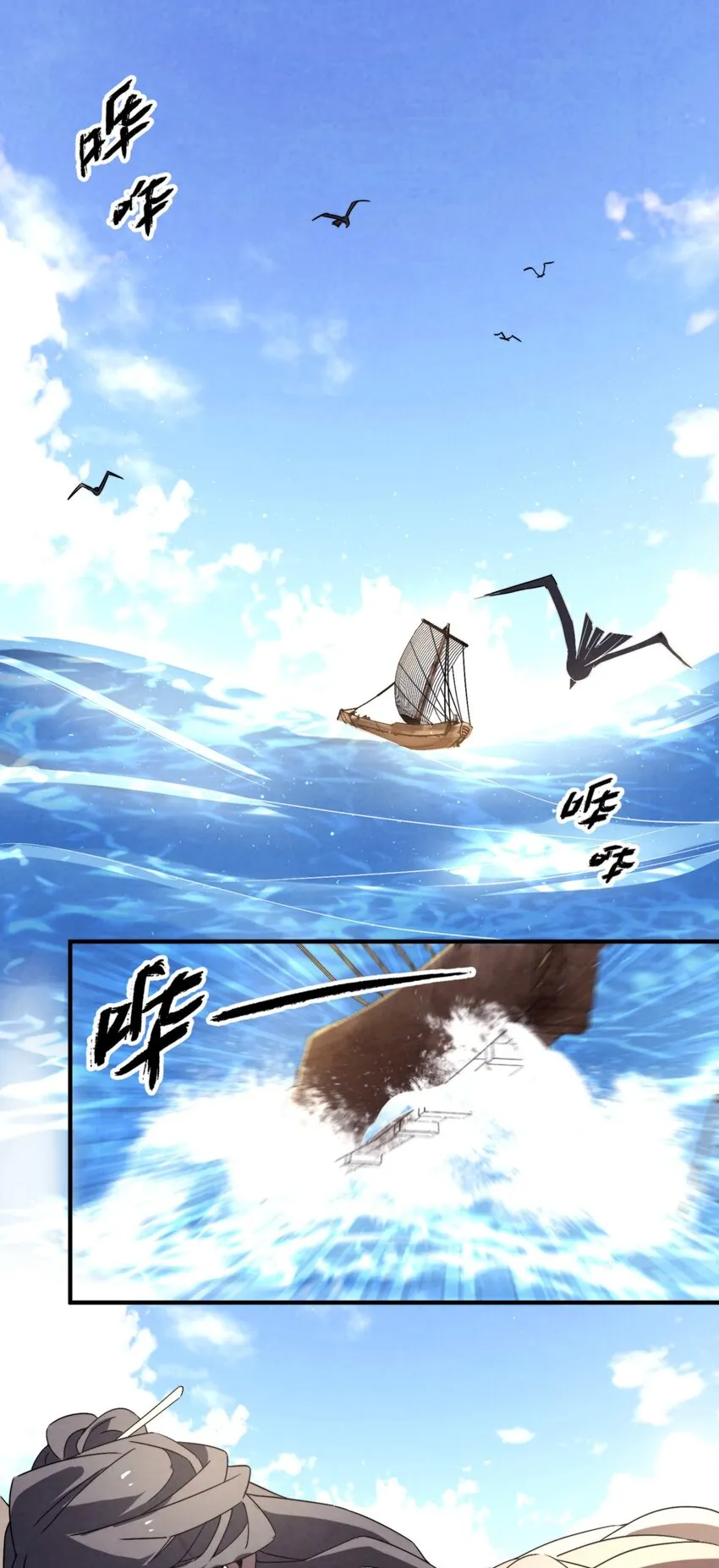 054 浪太大我没听清 第2页