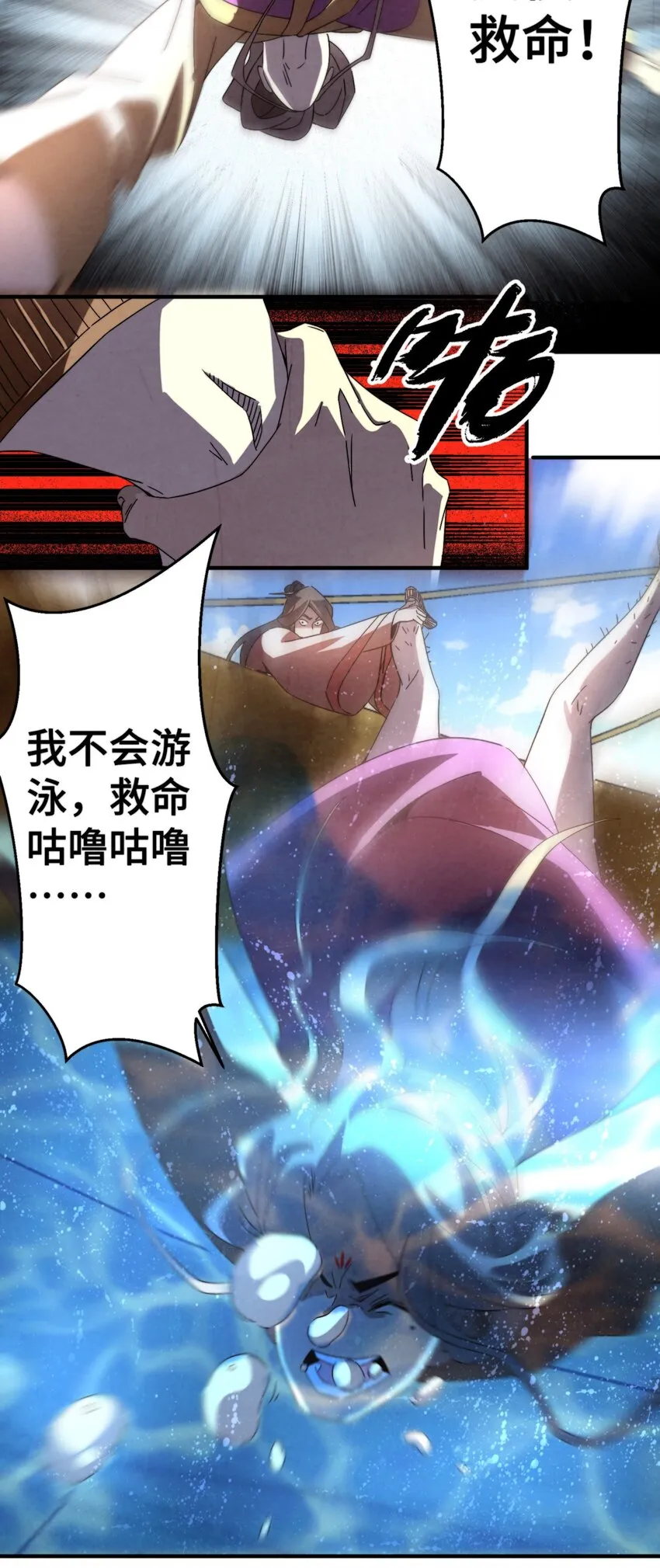 054 浪太大我没听清 第10页
