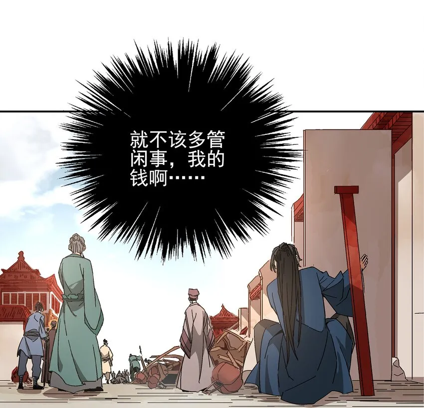 001 做教主不如卖黄书 第105页