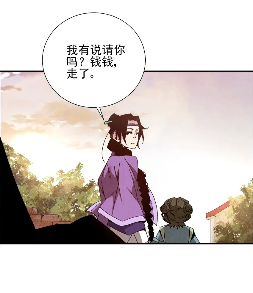 002 互相算计 第55页