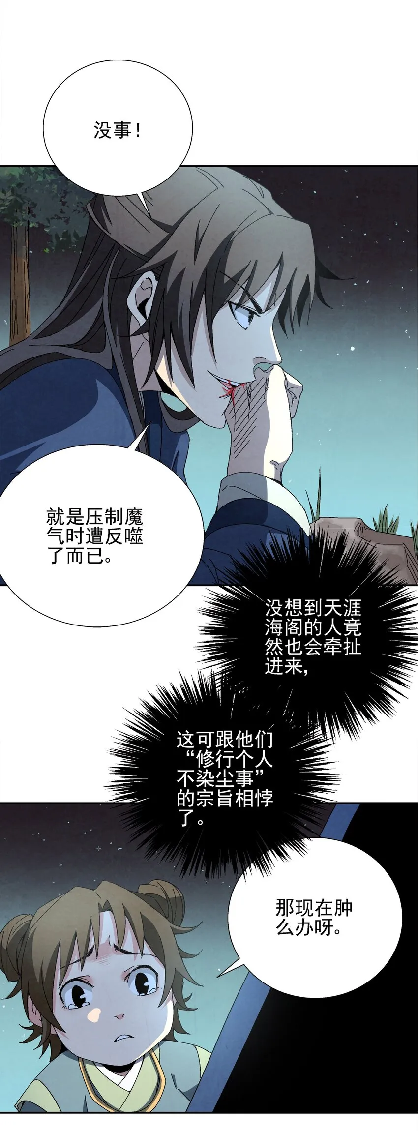 005 那是你没考好 第7页