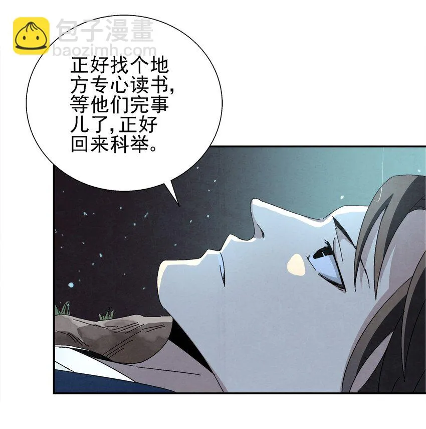 005 那是你没考好 第9页