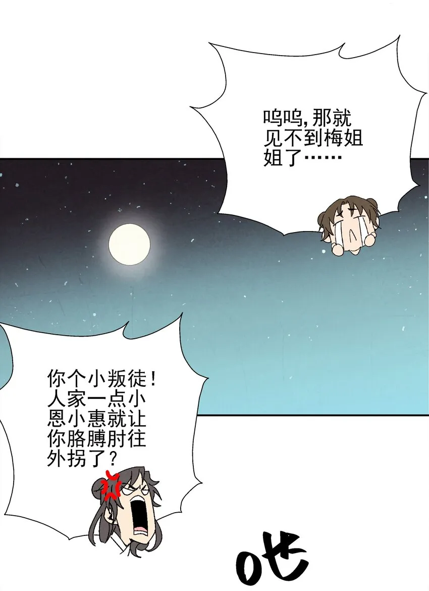 005 那是你没考好 第10页