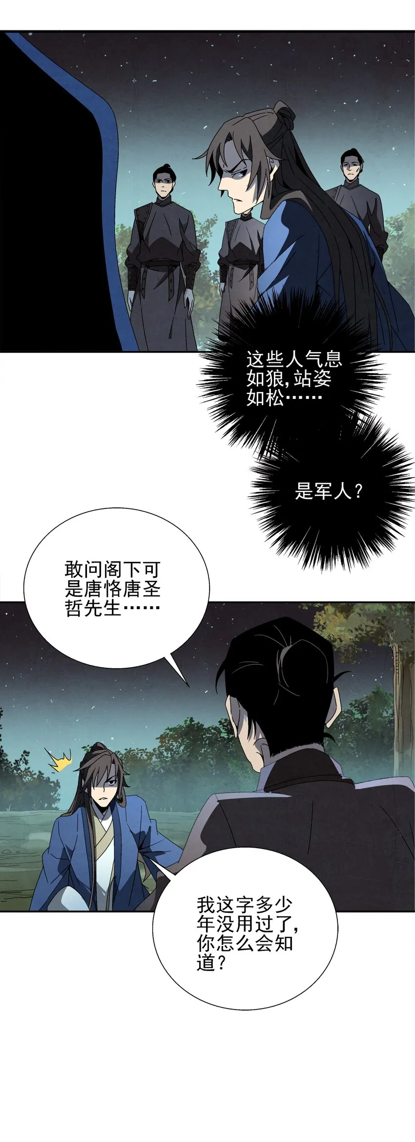 005 那是你没考好 第16页