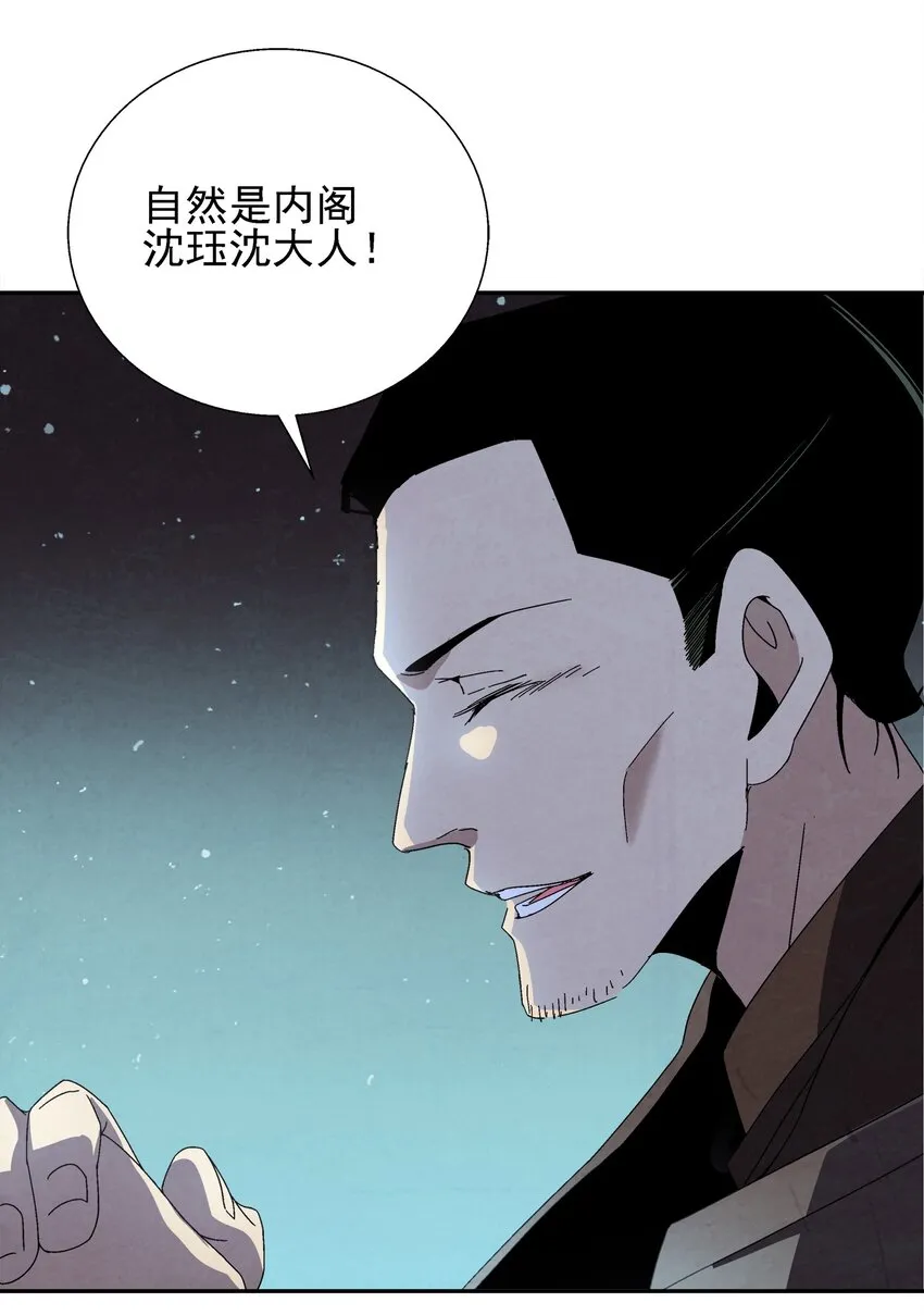 005 那是你没考好 第19页