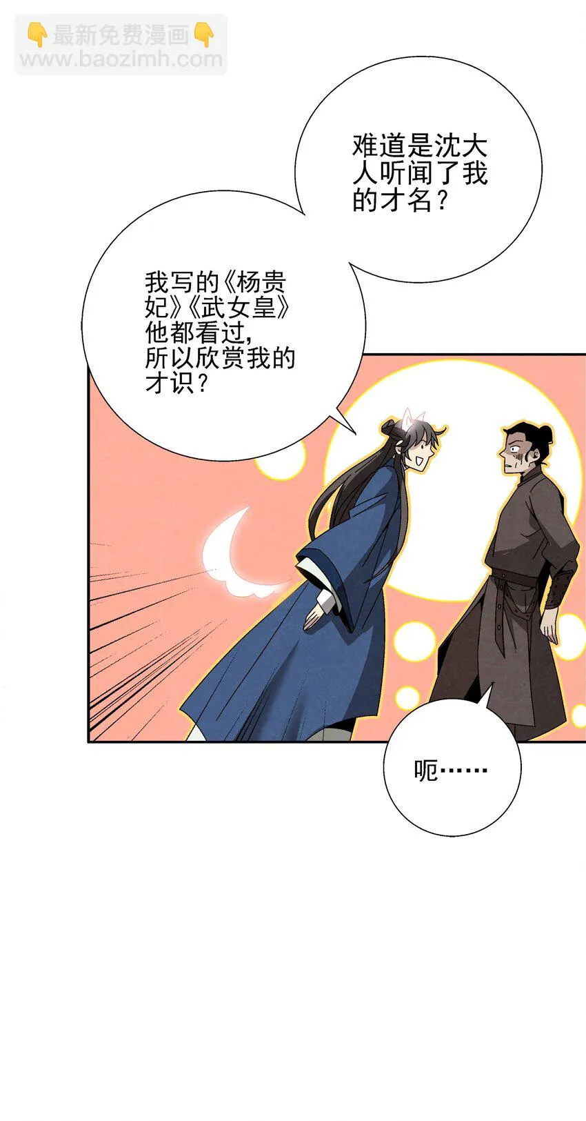 005 那是你没考好 第21页