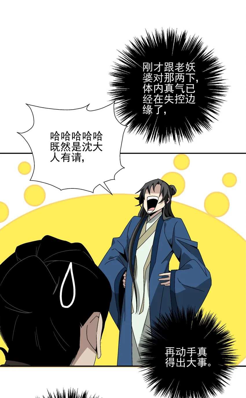 005 那是你没考好 第22页