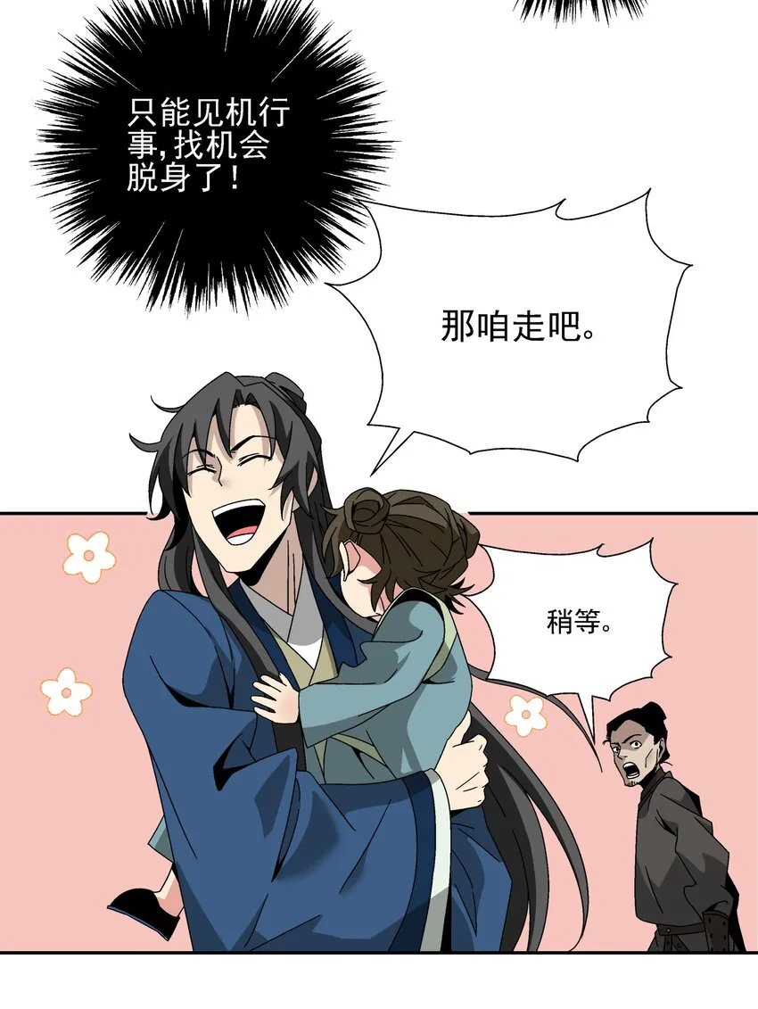 005 那是你没考好 第23页