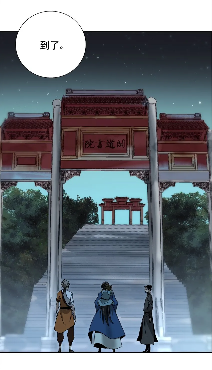 005 那是你没考好 第35页