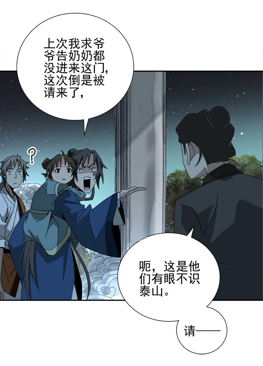 005 那是你没考好 第37页
