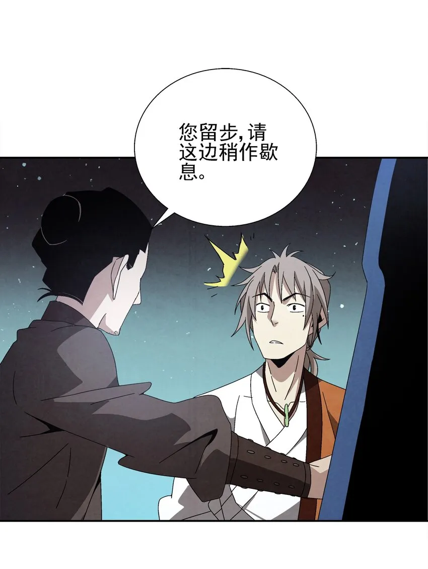 005 那是你没考好 第38页