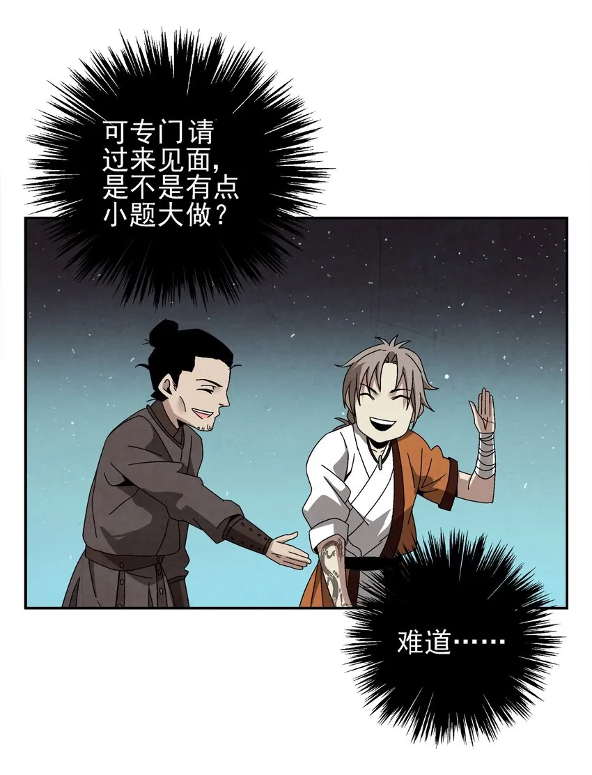 005 那是你没考好 第45页