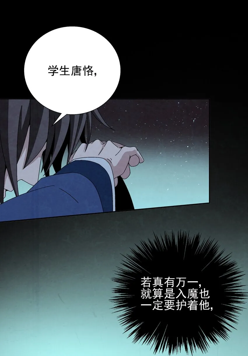 005 那是你没考好 第50页