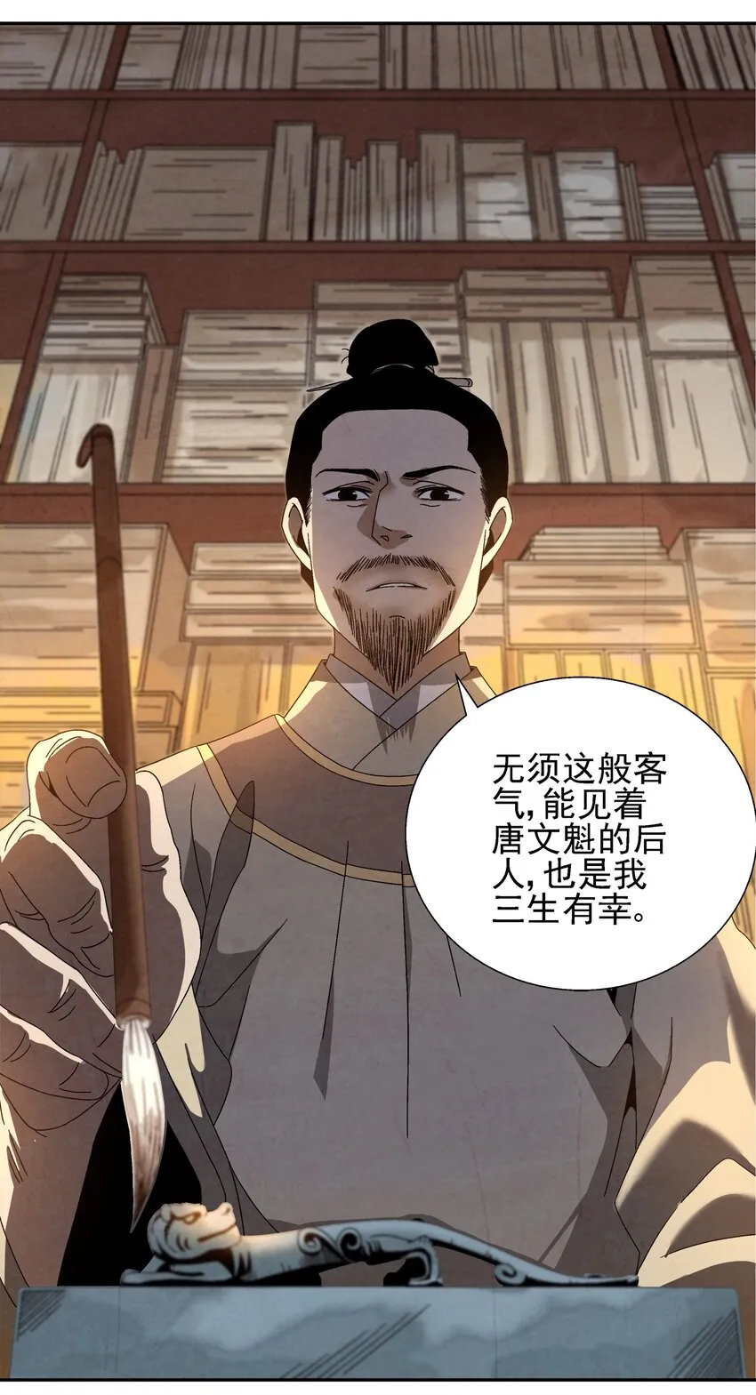 005 那是你没考好 第57页