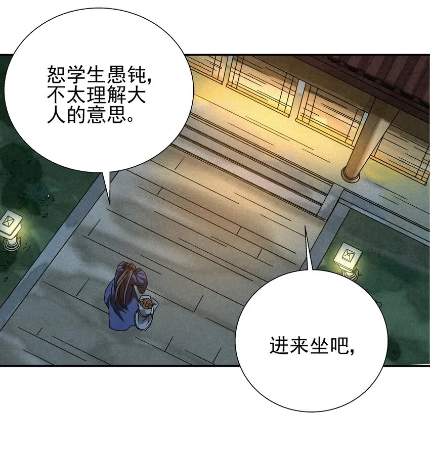 005 那是你没考好 第59页