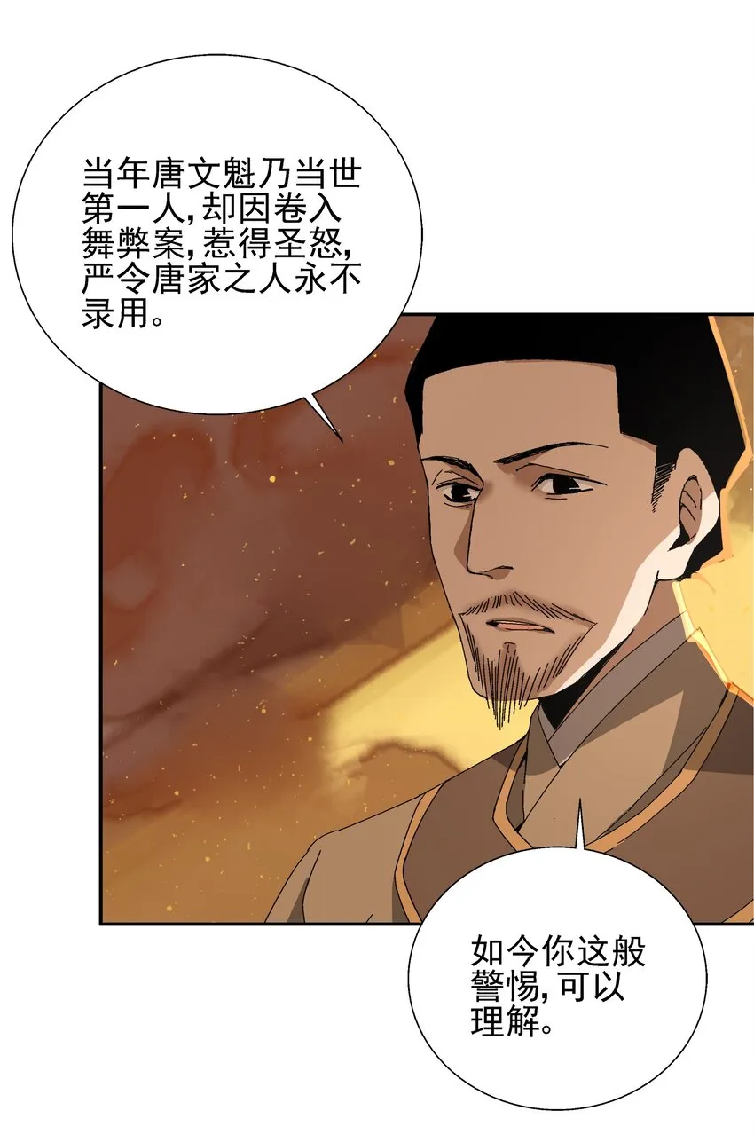 005 那是你没考好 第61页