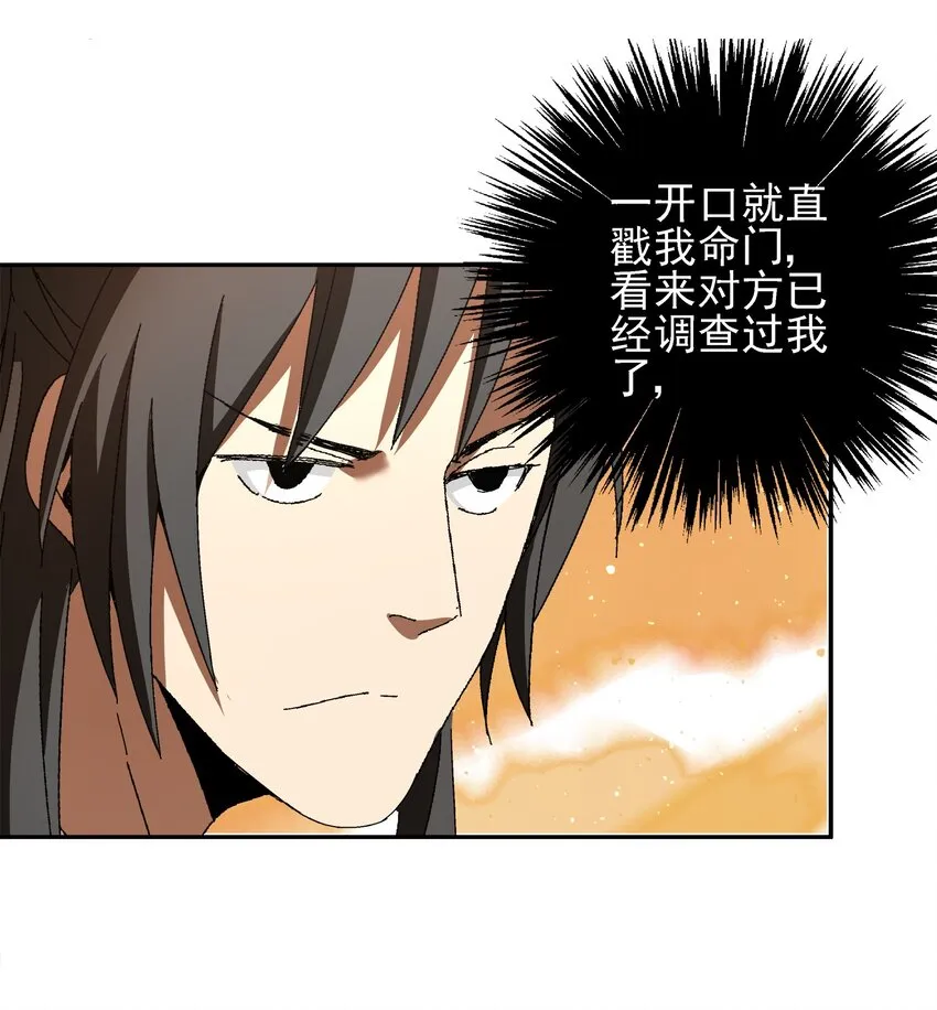 005 那是你没考好 第62页