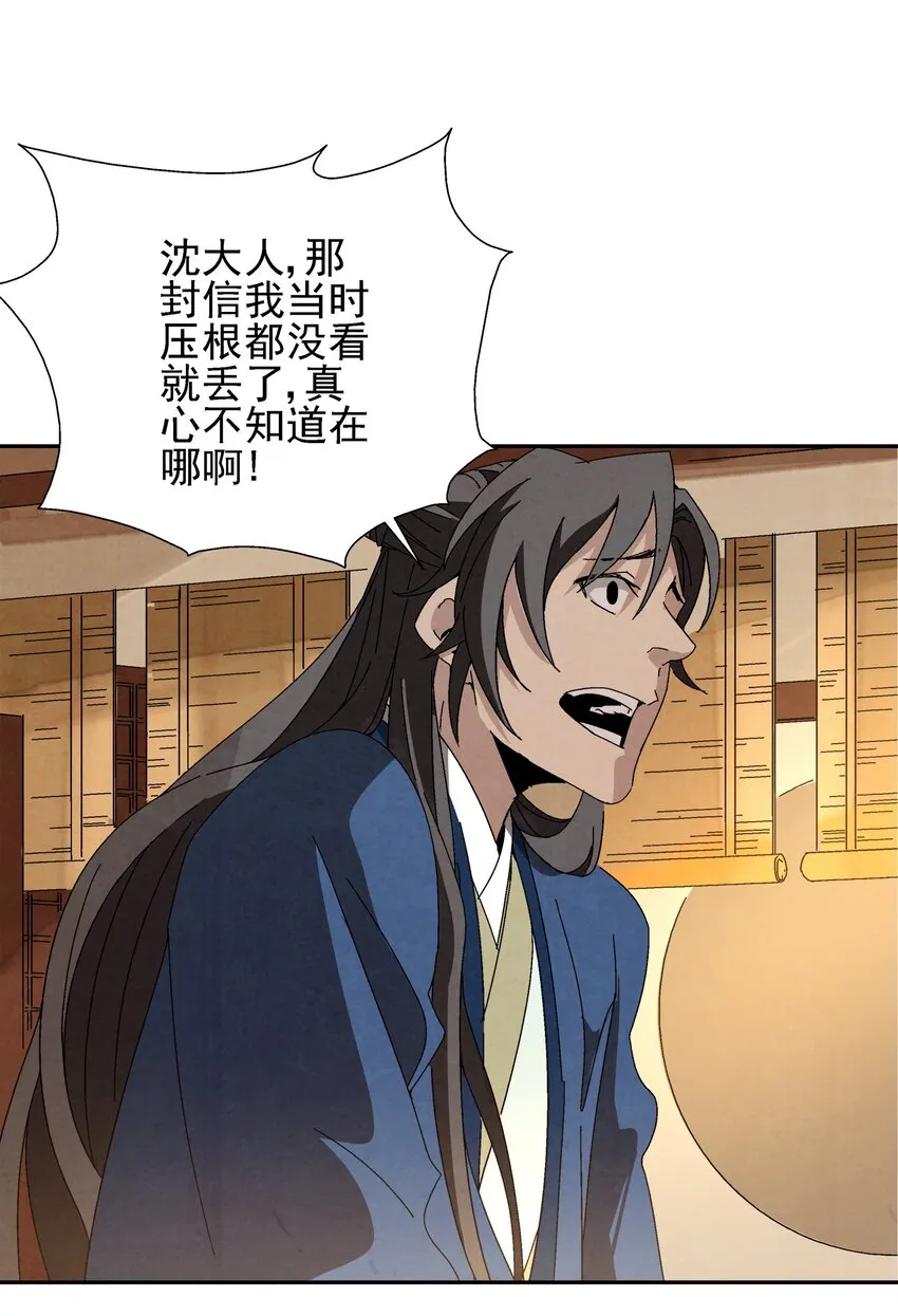 005 那是你没考好 第71页