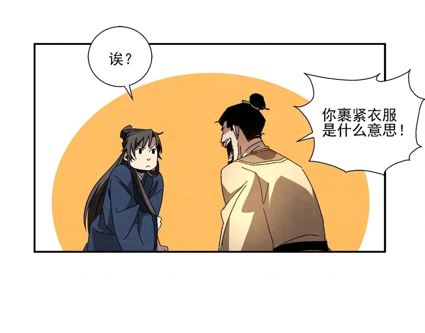 005 那是你没考好 第73页