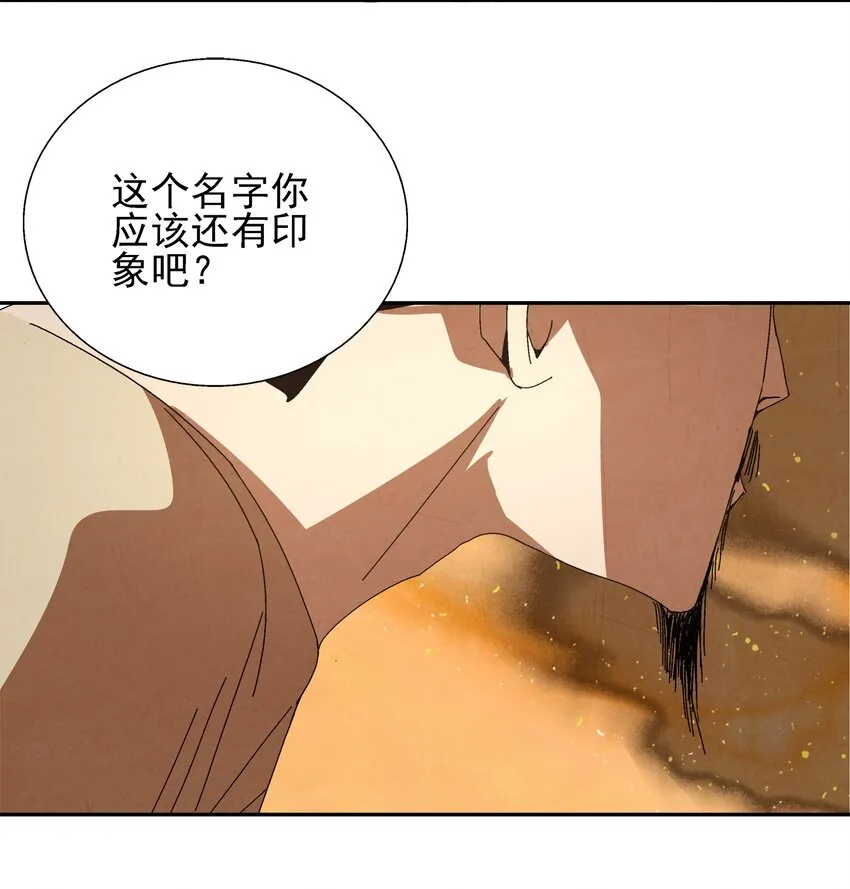 005 那是你没考好 第78页