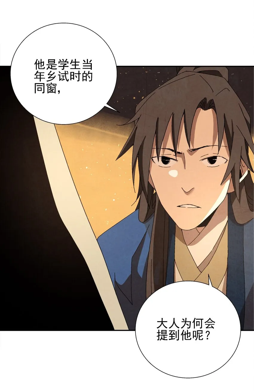 005 那是你没考好 第79页