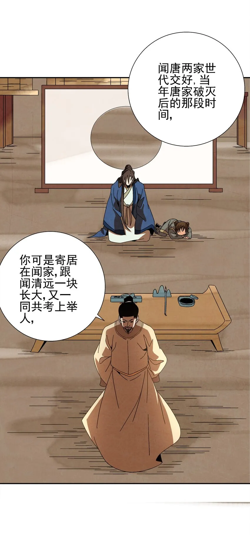 005 那是你没考好 第82页