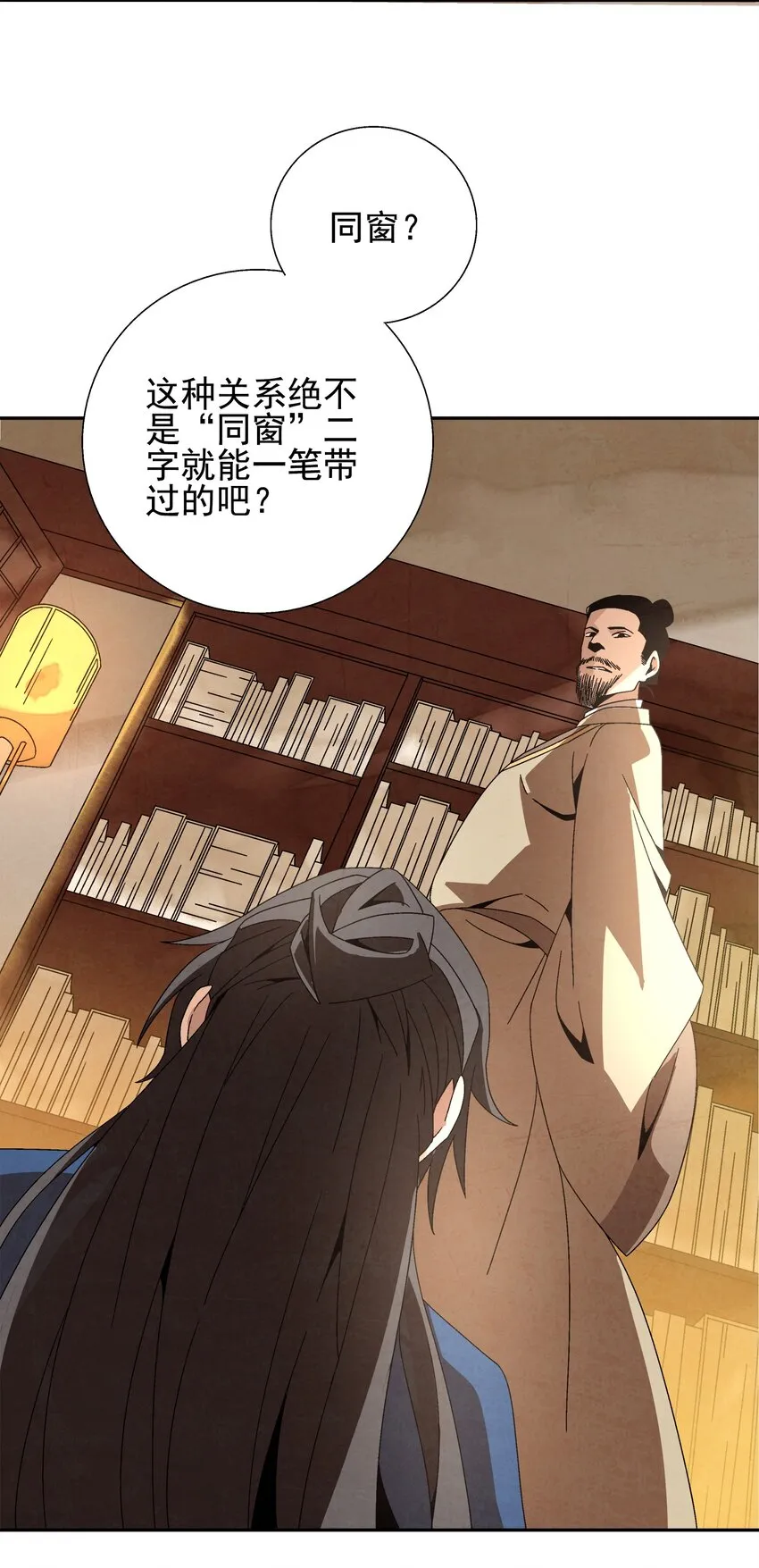 005 那是你没考好 第84页