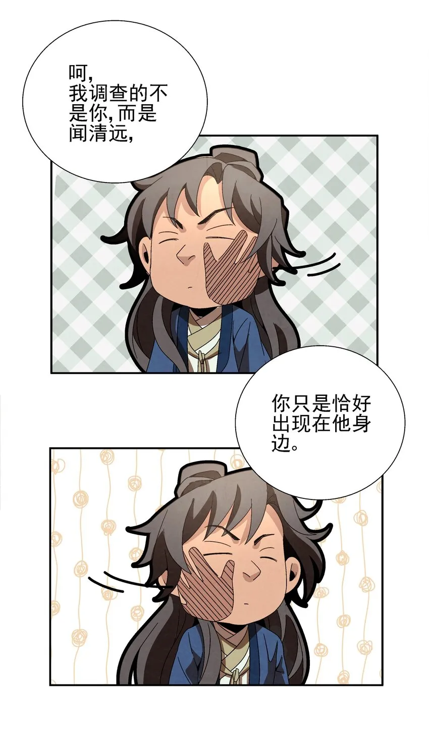 005 那是你没考好 第87页