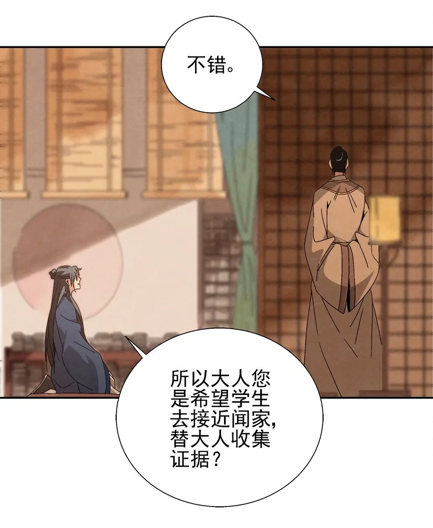 005 那是你没考好 第90页