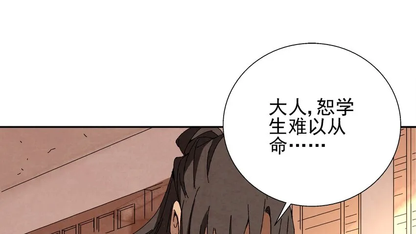 005 那是你没考好 第93页