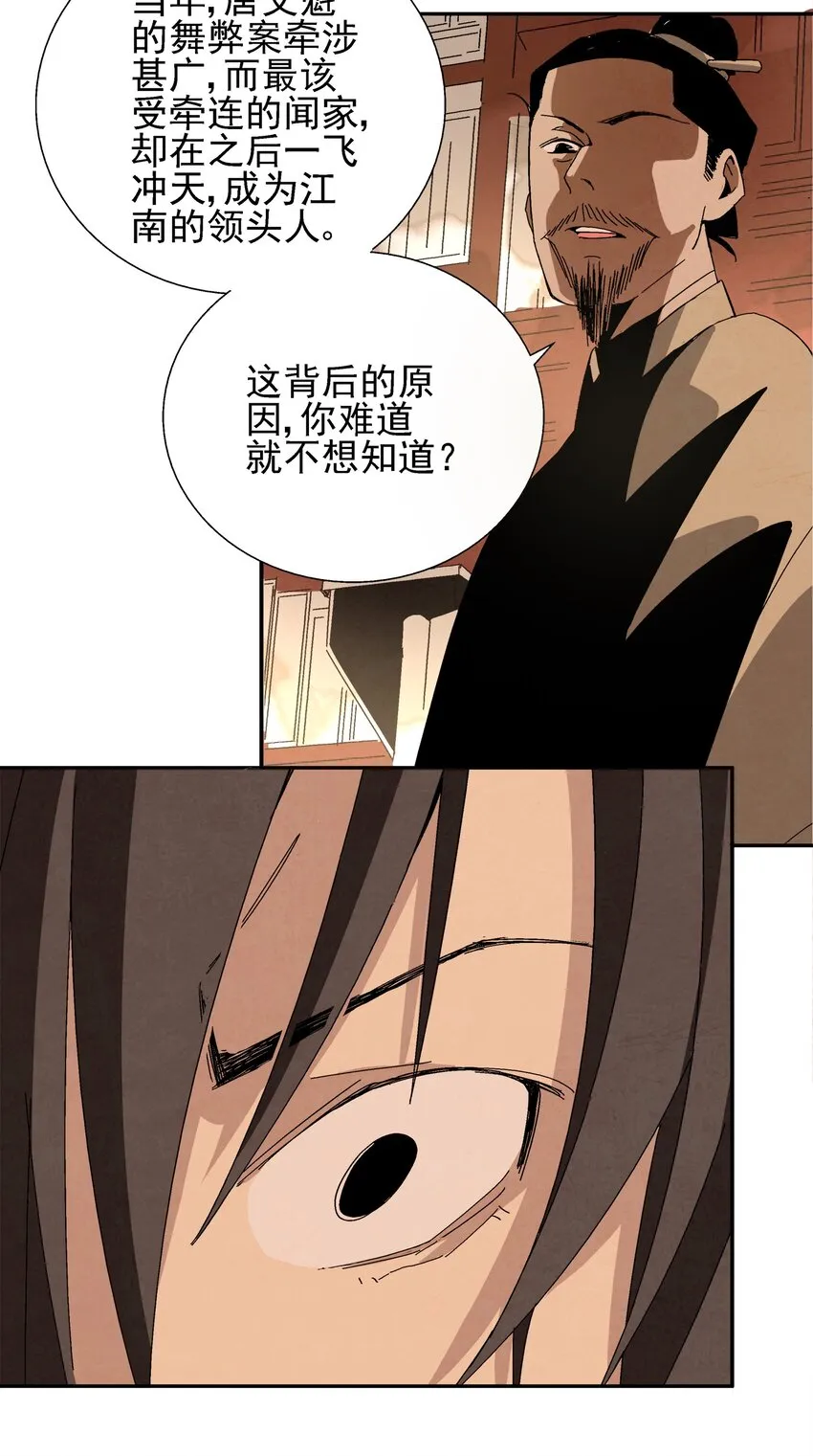 005 那是你没考好 第95页