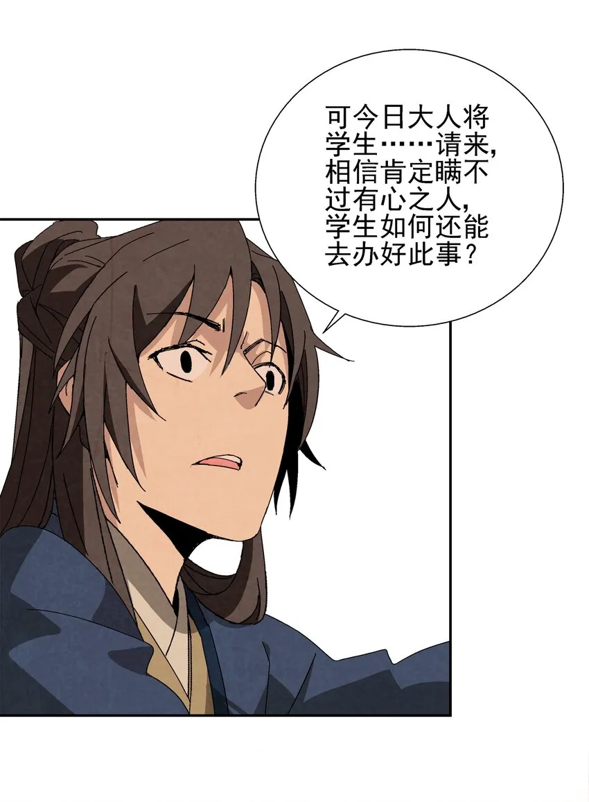 005 那是你没考好 第98页