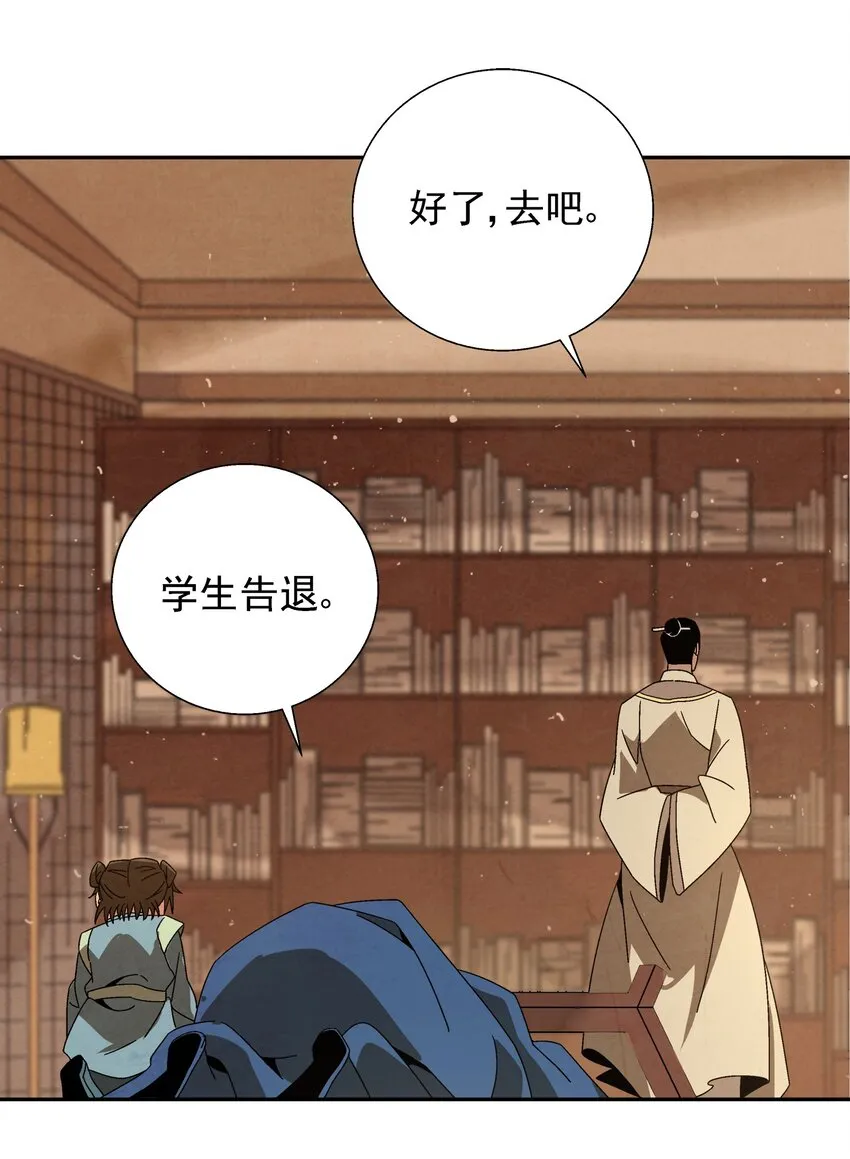 005 那是你没考好 第106页