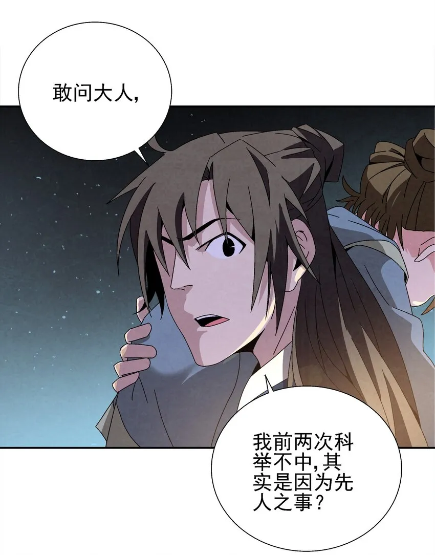 005 那是你没考好 第108页