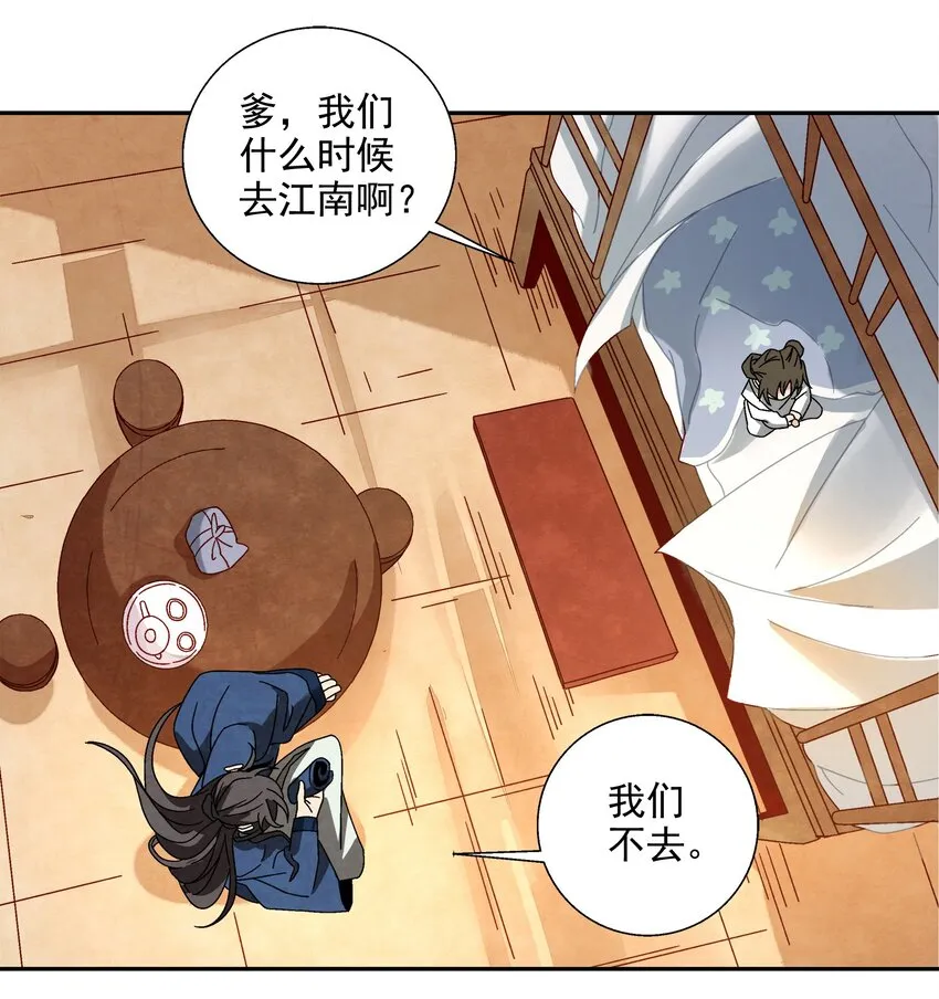 006 朱少爷 第17页