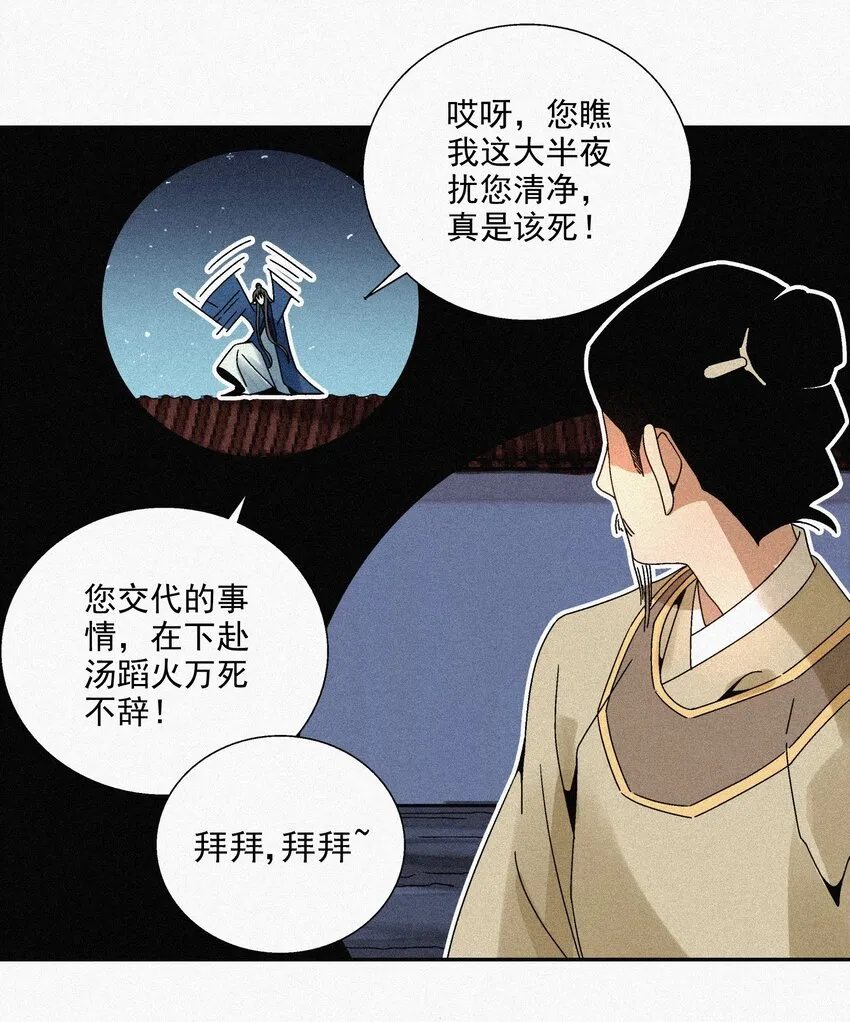 008 各自起程 第30页