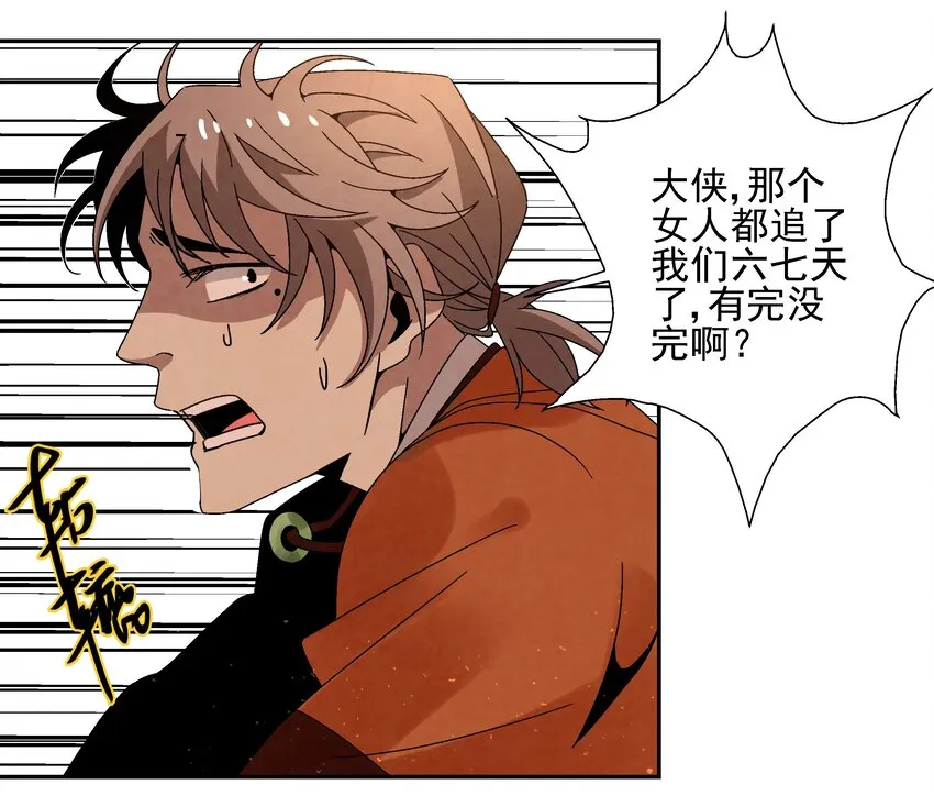 009 衣锦还乡 第3页