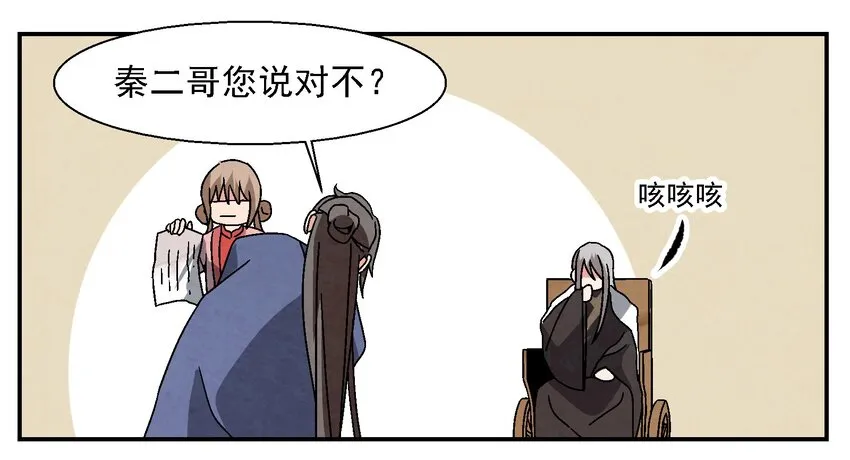 014 过此线者，死！ 第6页