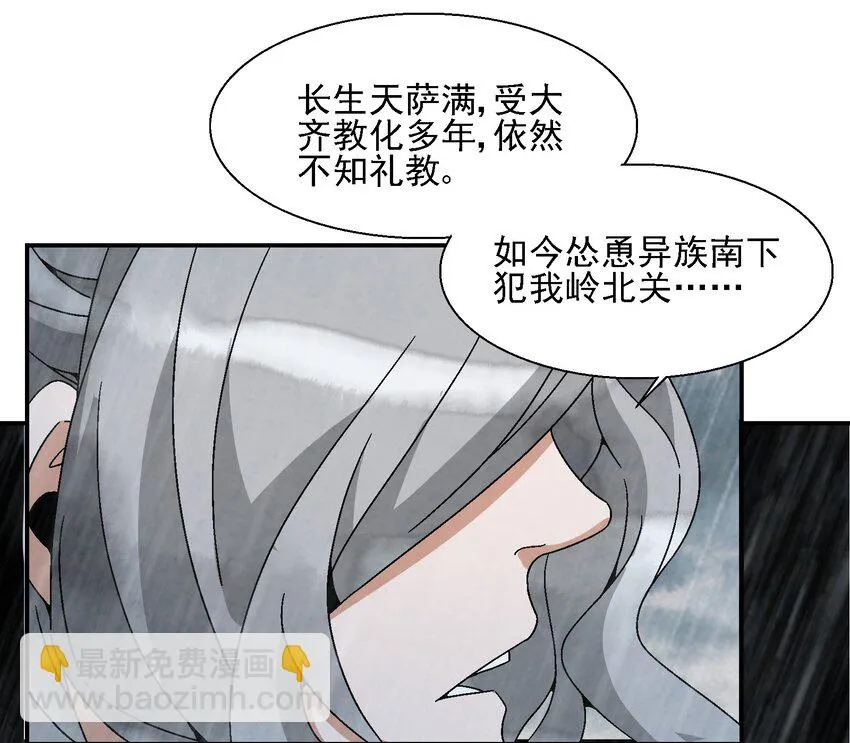 014 过此线者，死！ 第31页