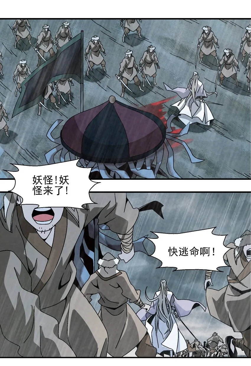 014 过此线者，死！ 第36页