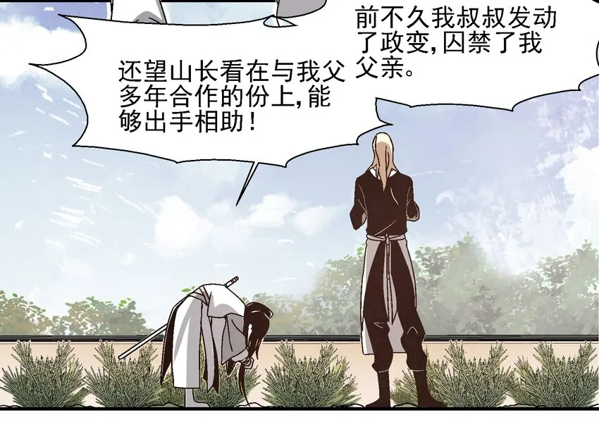 015 少年友谊 第11页