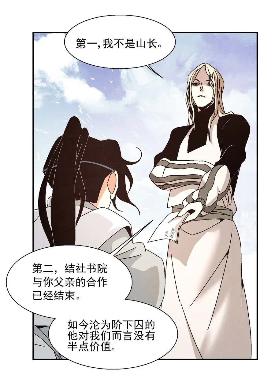 015 少年友谊 第14页