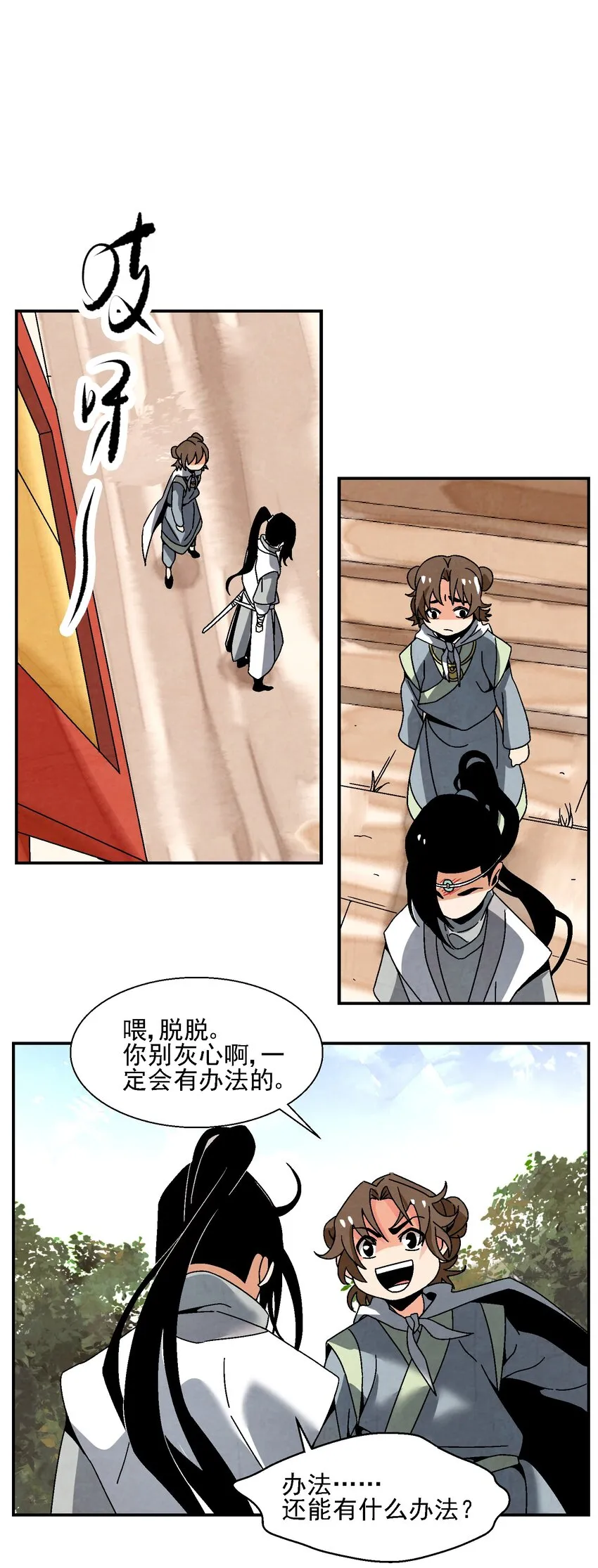 015 少年友谊 第19页