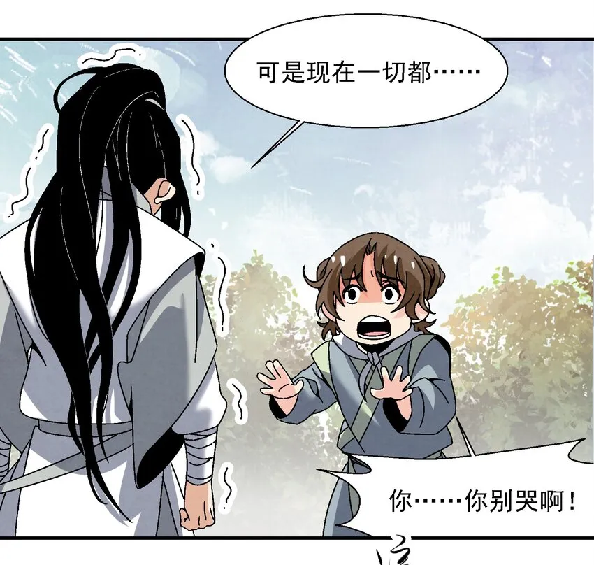 015 少年友谊 第21页