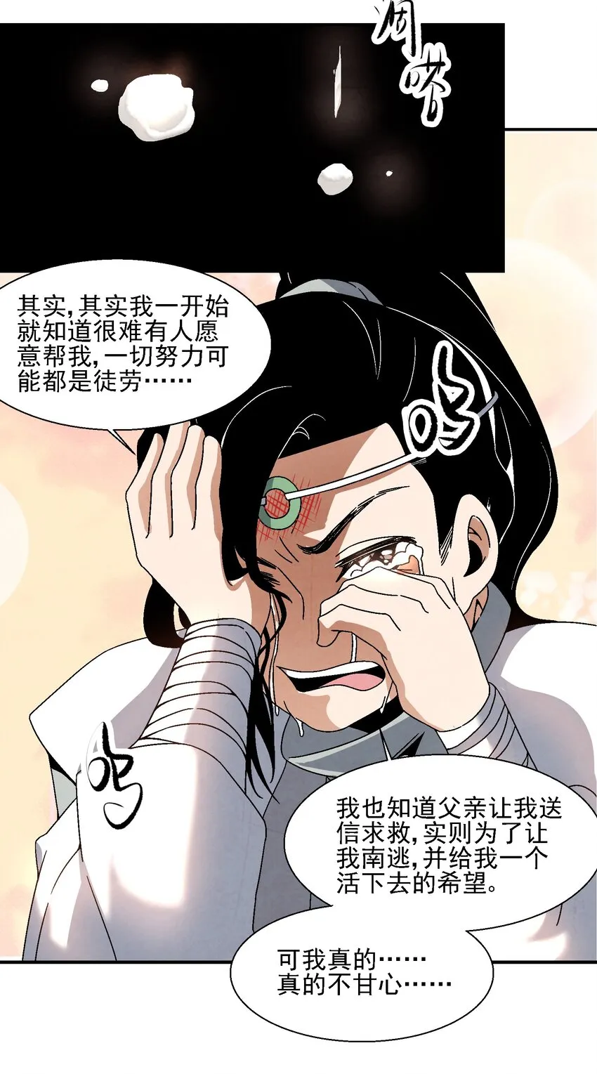 015 少年友谊 第22页