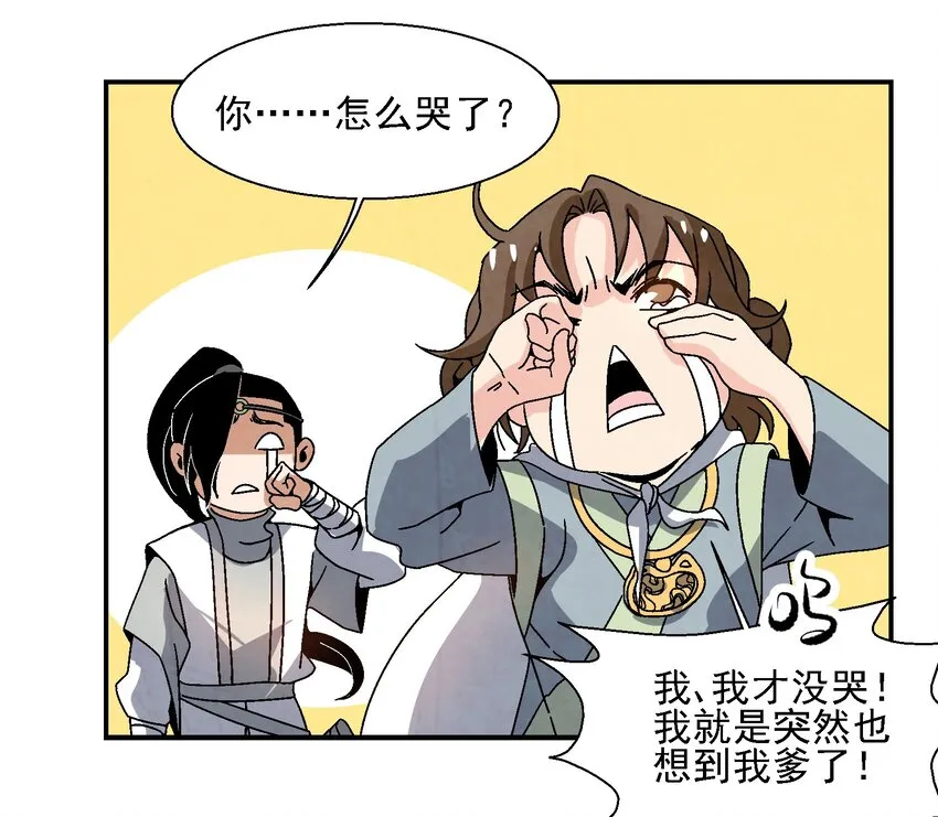 015 少年友谊 第26页